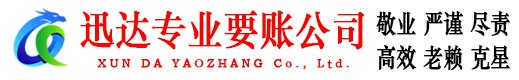 城阳讨债公司